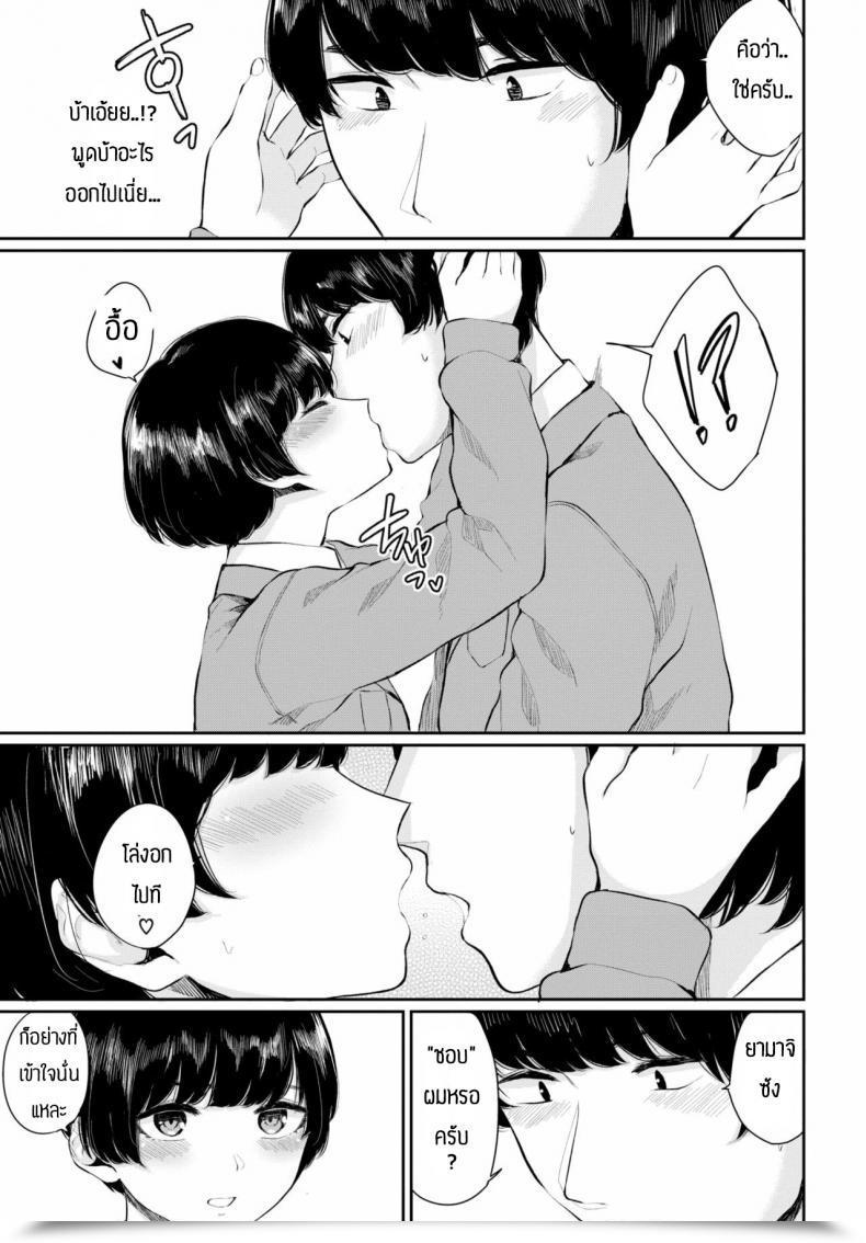 Doujin Yamada Yuuya Rin To Shite โดจินแปลไทย 13