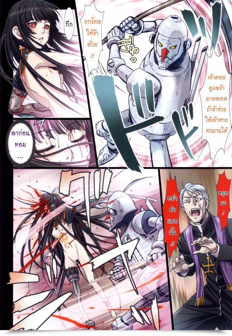Doujin Studio Pal Different Zone Vol. 2 โดจินแปลไทย 45