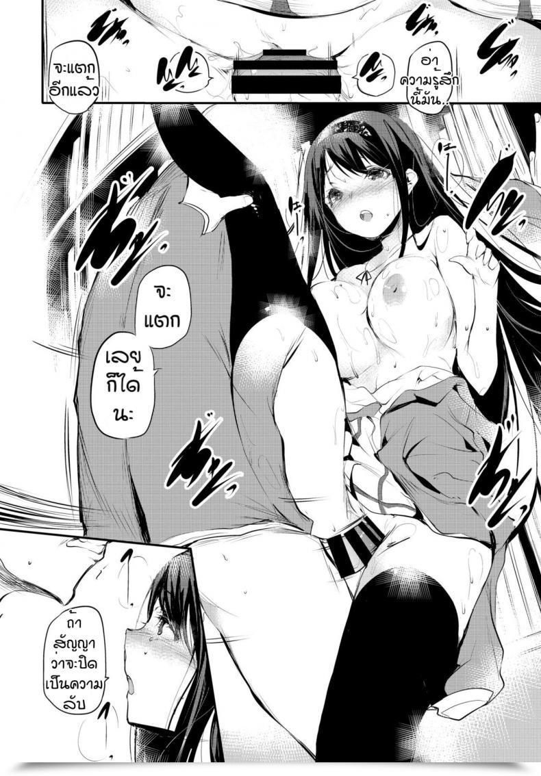 Doujin Ushiro Muki Yuutousei No Onnanoko โดจินแปลไทย 43