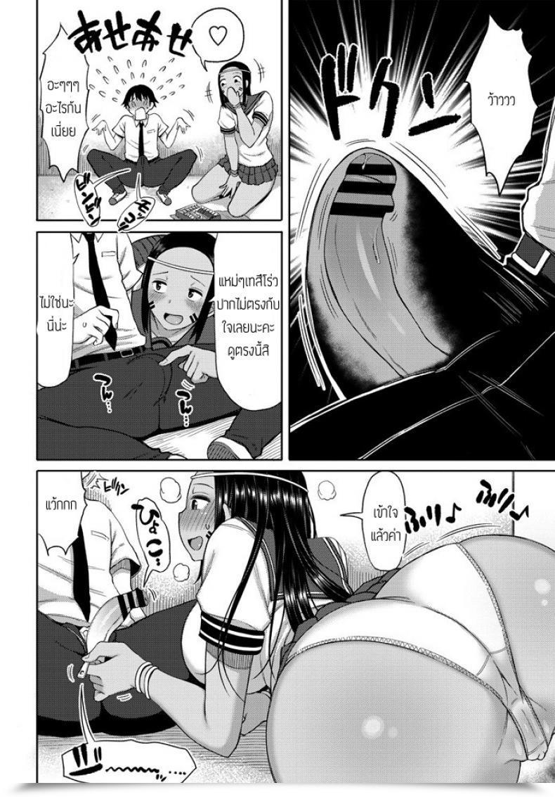 Doujin Nagai Kusa Tenkousei No Saudisann โดจินแปลไทย 7