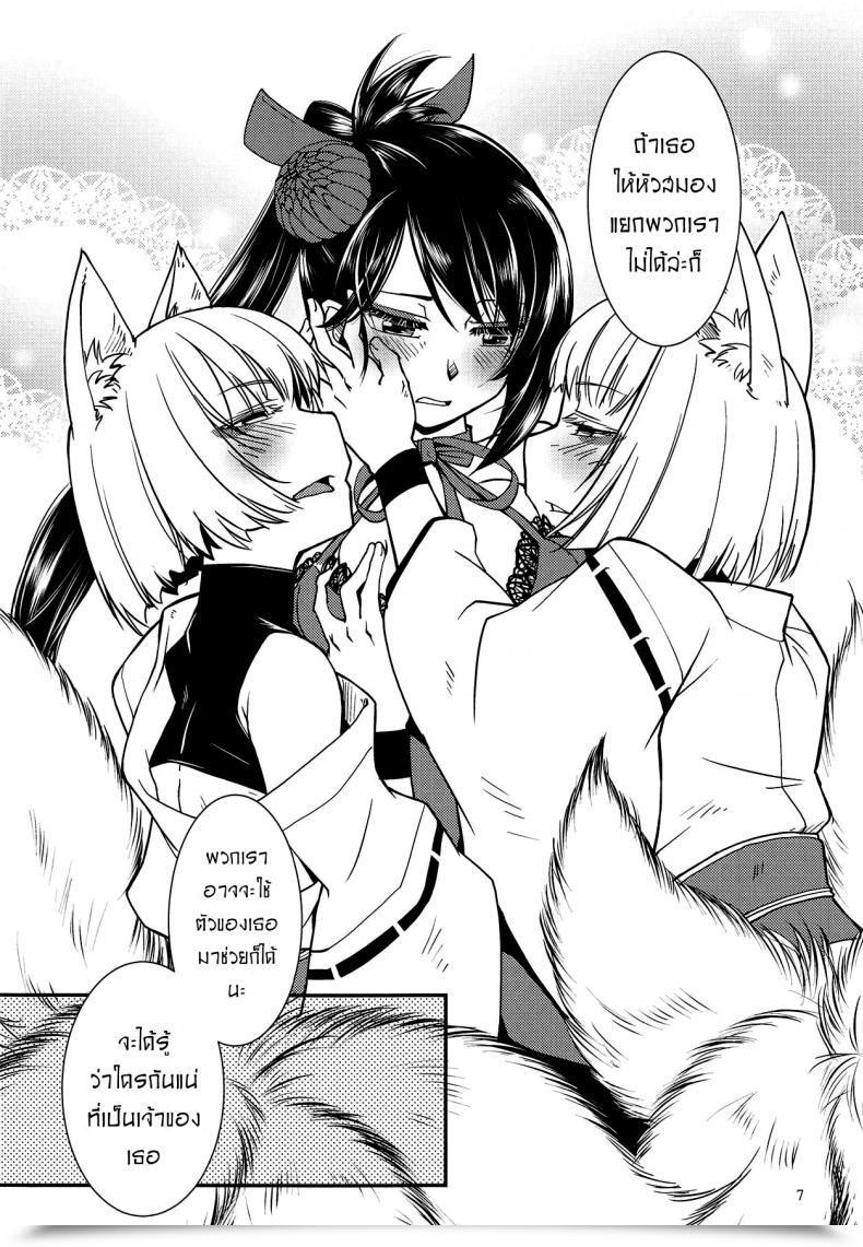 Doujin Kamotama Kaga Ga Dabutta. Kaga Received Duplicated โดจินแปลไทย 15