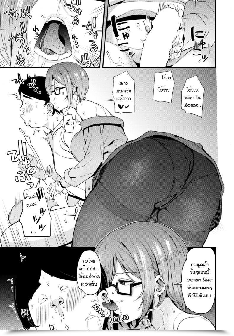 Doujin Danchino Itsuwara Reta Joshiki Kateikyoshi Inkan โดจินแปลไทย 13