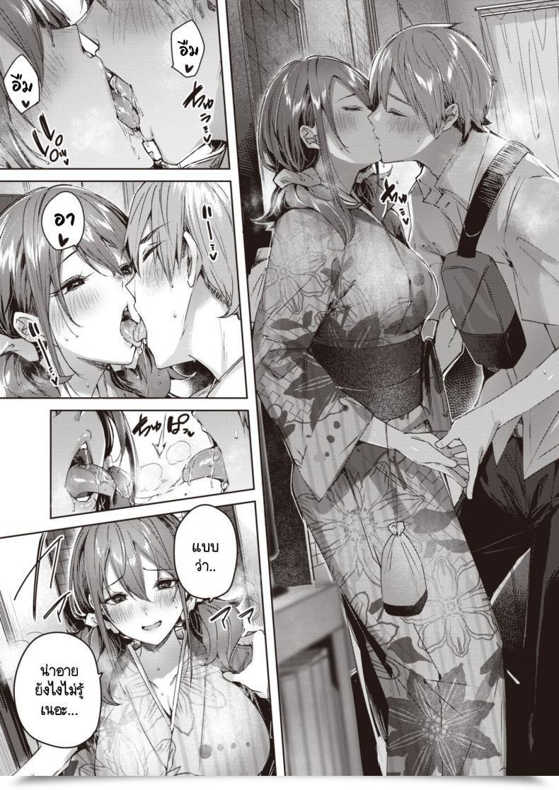 Doujin Kakao Metamorphose โดจินแปลไทย 21