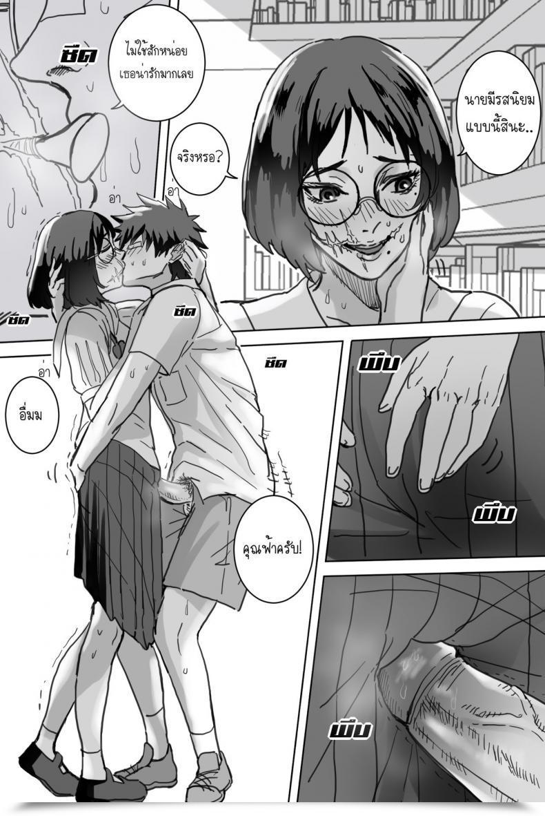 Doujin Saka169 หญิงสาวในห้องหนังสือ โดจินแปลไทย 17