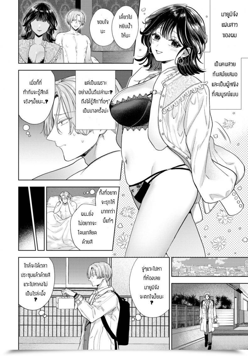 Doujin Ibarame Hisa Darashinai Kanojo โดจินแปลไทย 3
