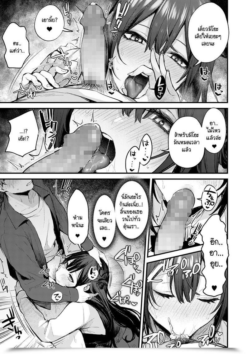 Doujin Danimaru Waruiko No Shitsuke โดจินแปลไทย 25
