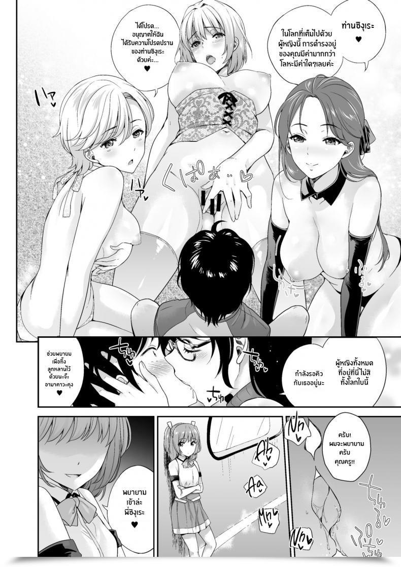 Doujin I-Raf-You Uesugi Kyoushirou Matsurigoto Mm Vol 50 Shumatsu Wa Oppai Ni Yosete♥ โดจินแปลไทย 3