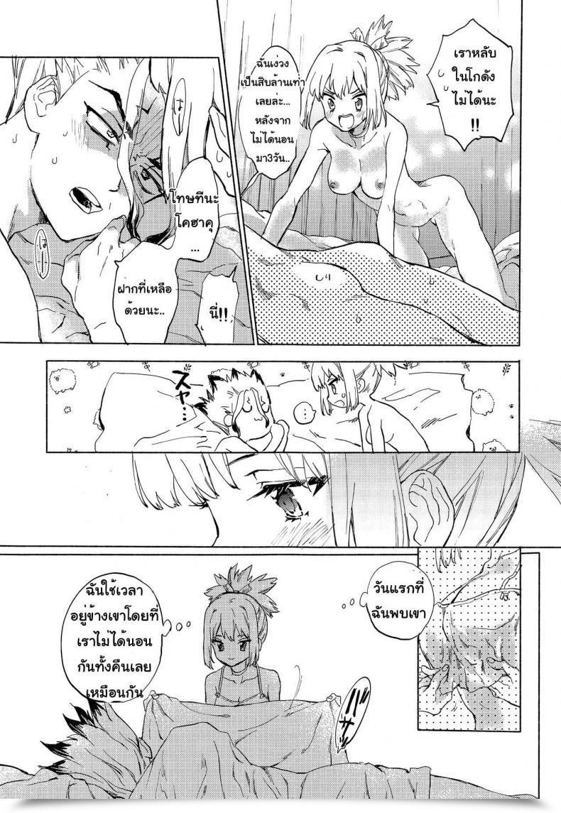 Doujin The Rock Tcnc Serizawa Nae Heavenly Lover Dr. Stone โดจินแปลไทย 55