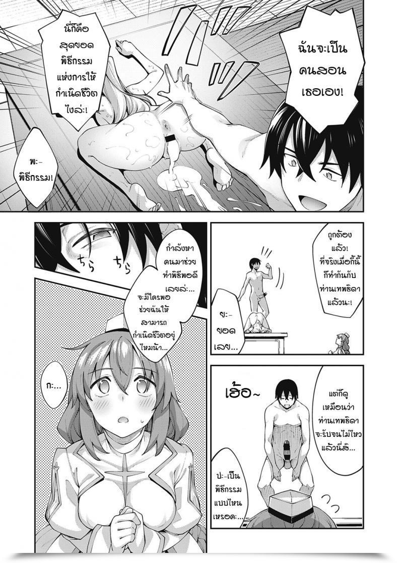 Doujin Akino Sora I Got Here To A Different World, So I Believe I Am Gonna Take Pleasure In My Intercourse Abilities To The Fullest Vol. 2 โดจินแปลไทย 13