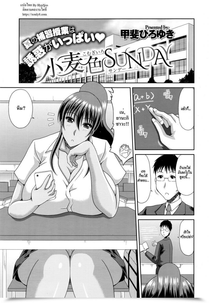 Doujin Kai Hiroyuki Chounyuusai Vol. 1 โดจินแปลไทย 9