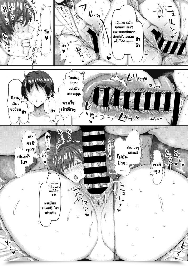 Doujin Chin Mamatomo Koubi Instructing My Mother'S Pal'S Breeding Lesson โดจินแปลไทย 41