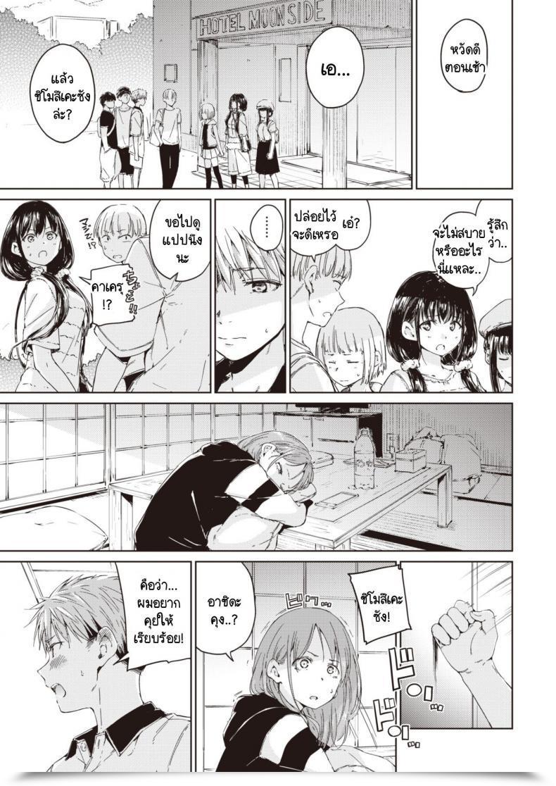 Doujin Hamao Straying โดจินแปลไทย 37