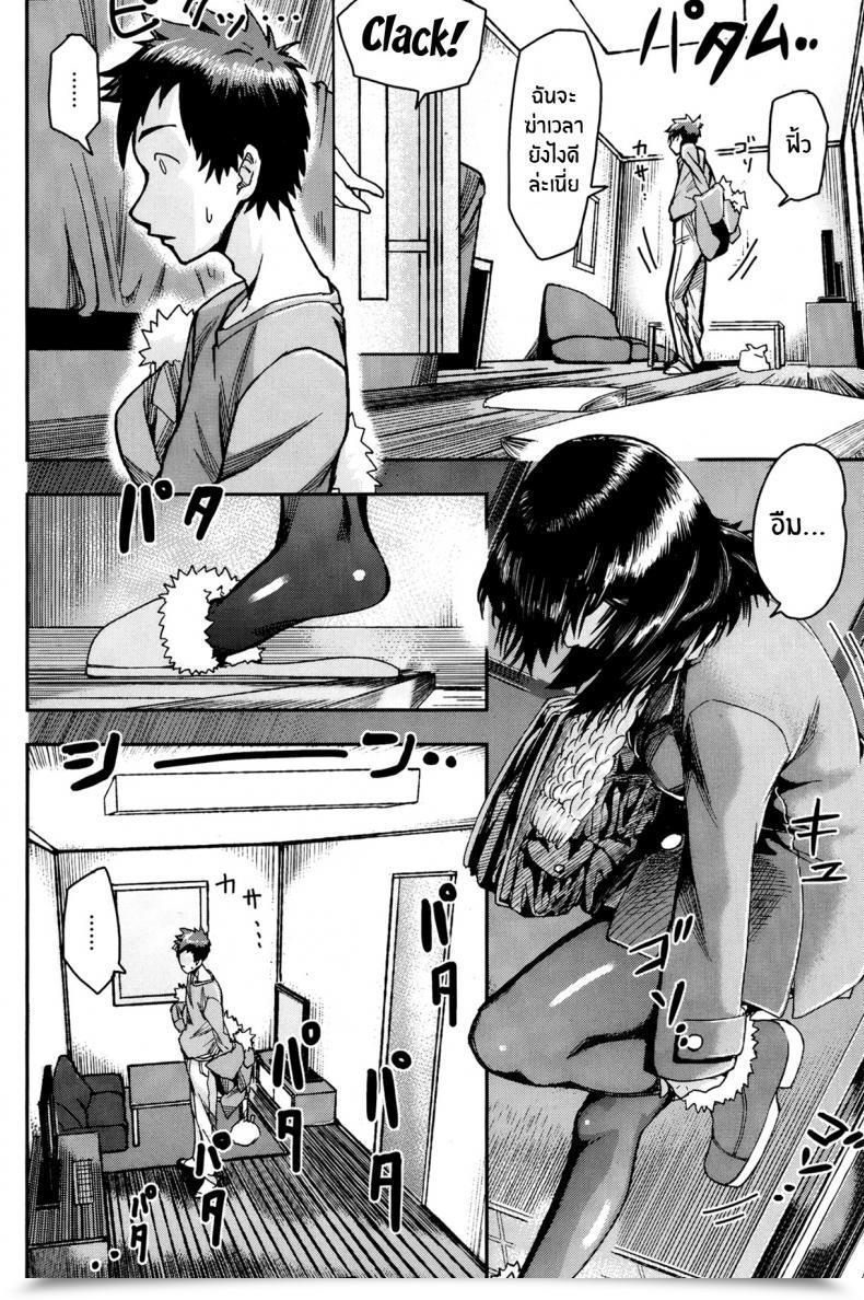 Doujin Magatama Time Slot โดจินแปลไทย 7