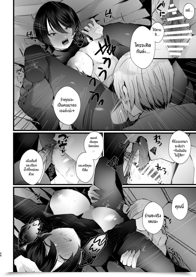 Doujin Fz_ Fujisaki Fujiko Kakkou No Rakuin _Ninkatsu Kyonyuu Hitozuma Ga Biyaku Jirashi Therapeutic Massage Ni Kokomo Mo Karada Mo Ochiru Made_ โดจินแปลไทย 97