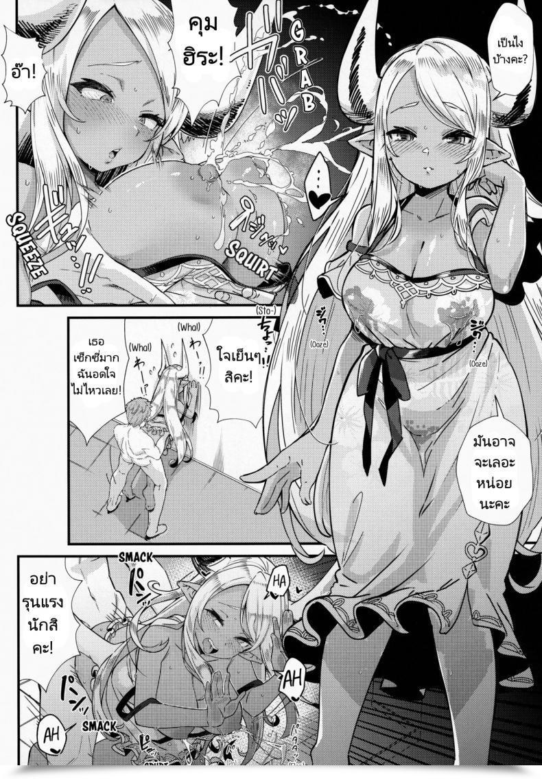 Doujin Mori No Michi Mori Sinrisk Shinshou Hatsujou Granblue Fantasy โดจินแปลไทย 33