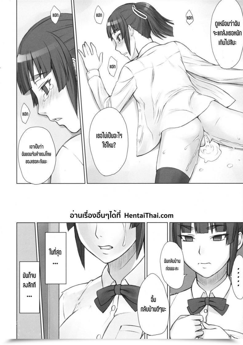 Doujin Manguri Cannon Didori Senpai Dakkan Vol. 2 โดจินแปลไทย 33