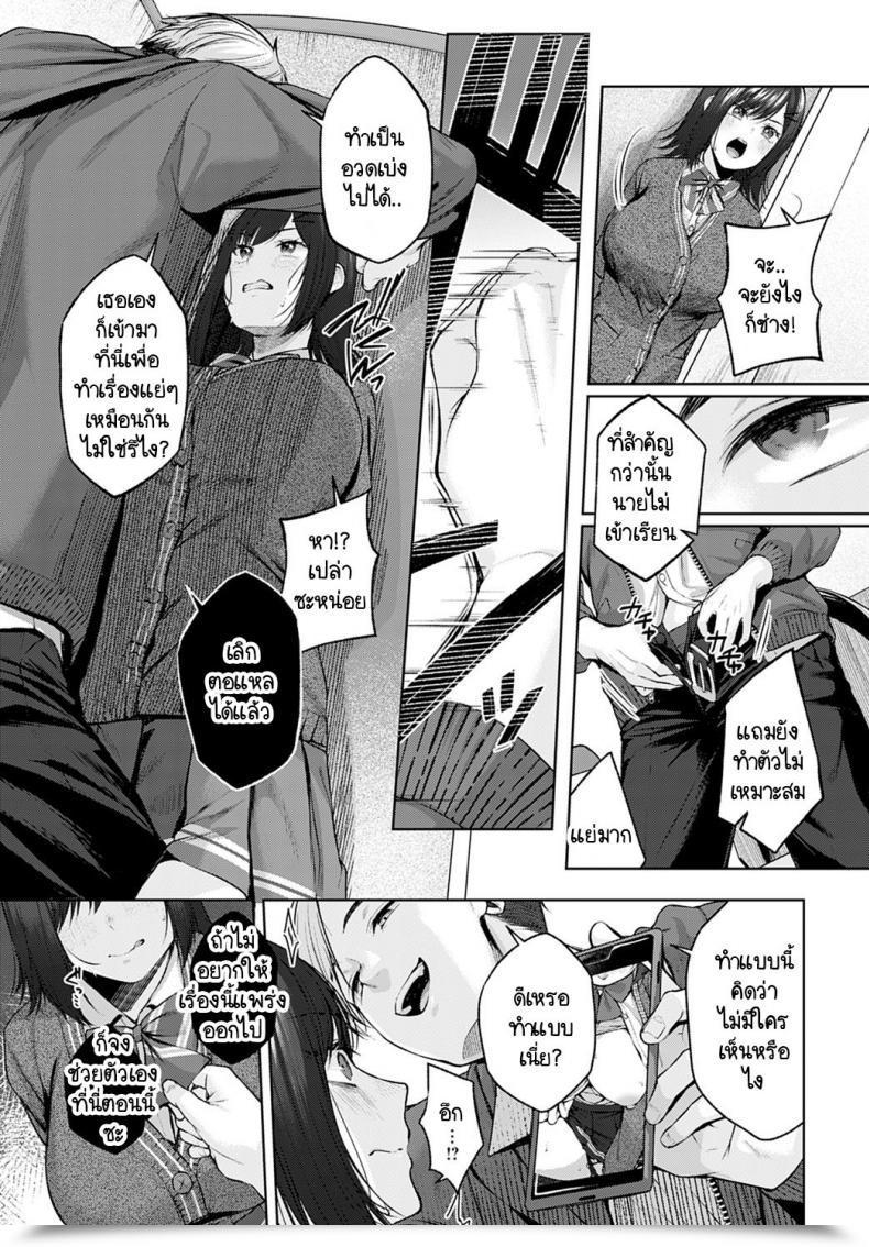 Doujin Yuzuto Sen Hokago W.C โดจินแปลไทย 13