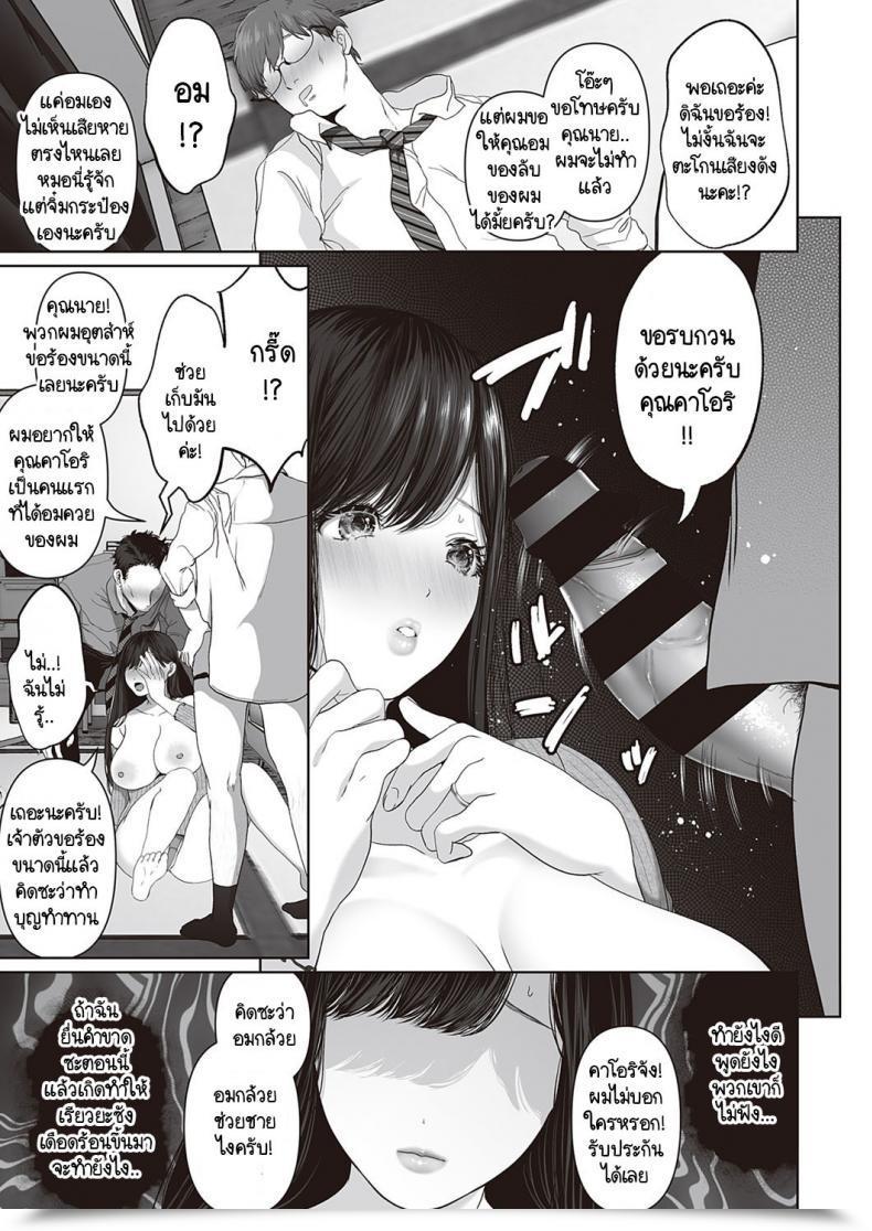 Doujin Yumeki Banana Anata Ga Nozomu Nara -Prologue- โดจินแปลไทย 9