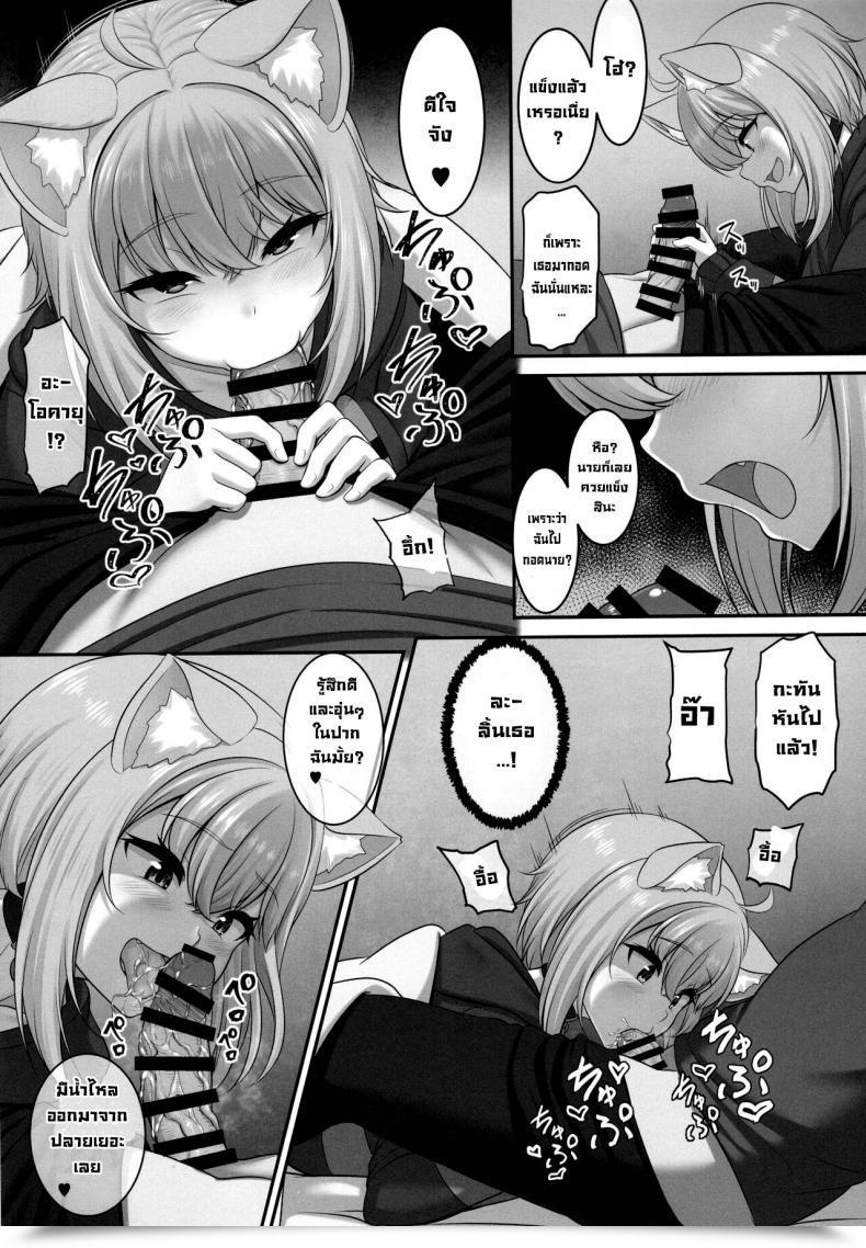 Doujin C99 Mat Pararan Boku To Issho Ni Nete Kureru Will Not You Sleep With Me Nekomata Okayu โดจินแปลไทย 11