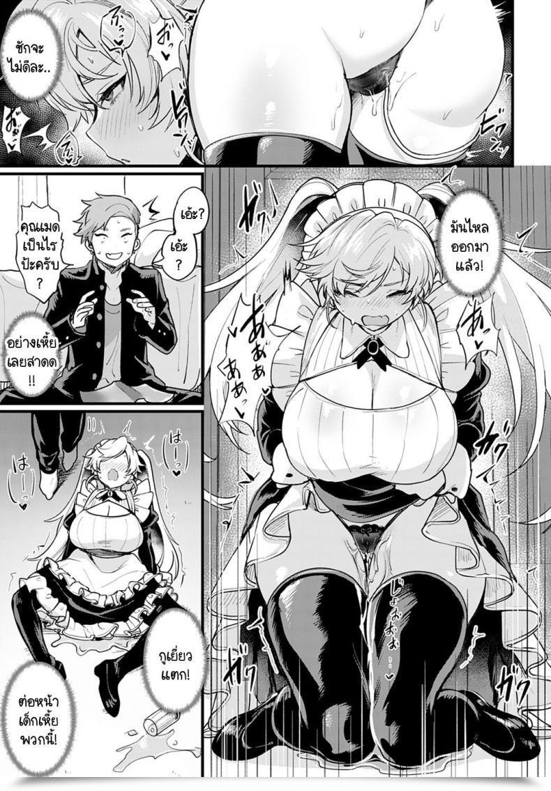 Doujin Echigoya Takeru Okane Daisuki! Nyotaika Baito โดจินแปลไทย 17