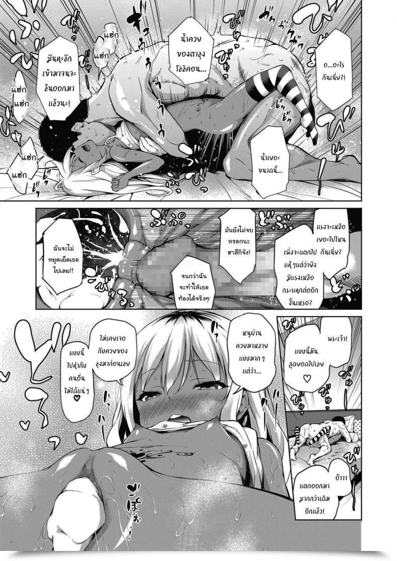 Doujin Airandou Kyou Wa Ii Koto Arimasu Youni I Hope One Thing Good Occurs As We Speak โดจินแปลไทย 41
