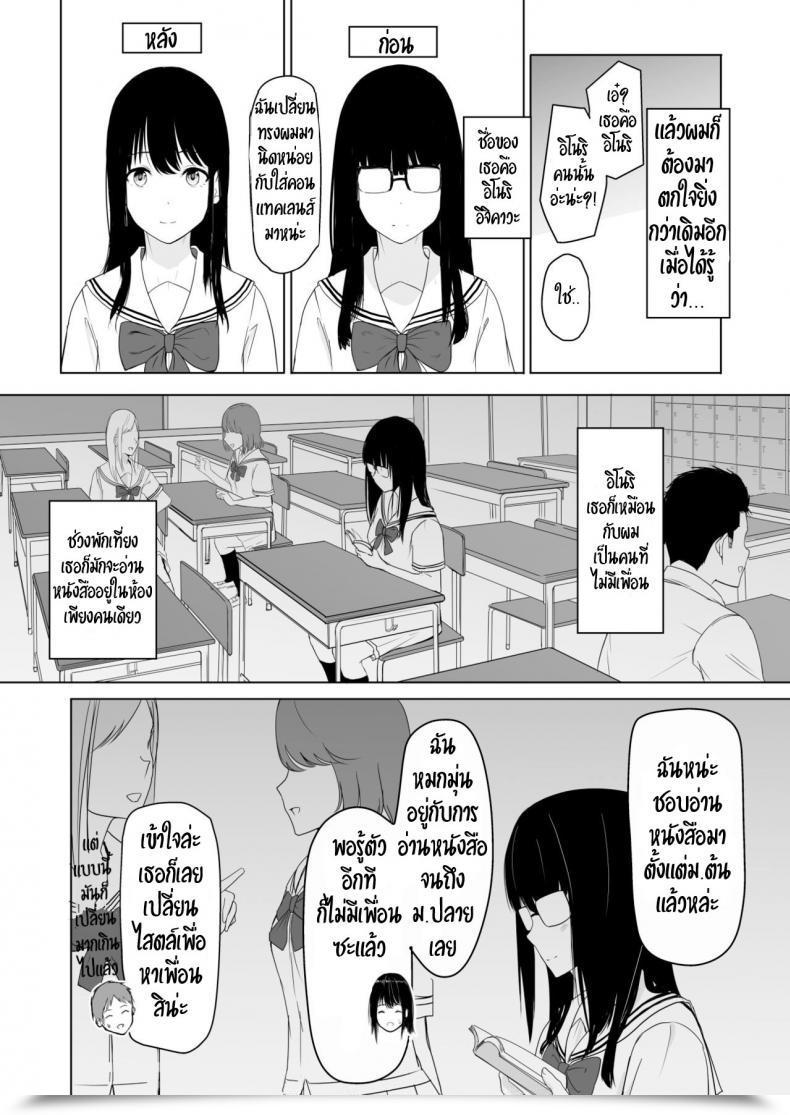 Doujin Syukurin Kimi Ga Tame. - On Your Sake โดจินแปลไทย 19
