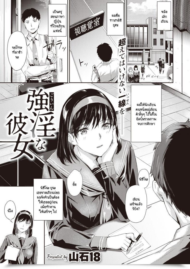 Doujin Yamaishi Juhachi Gouin Na Onna โดจินแปลไทย 41