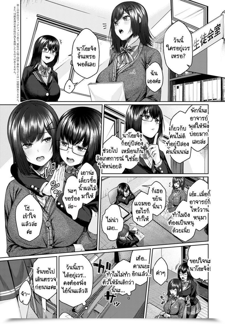 Doujin Yuzuto Sen Hokago W.C โดจินแปลไทย 5