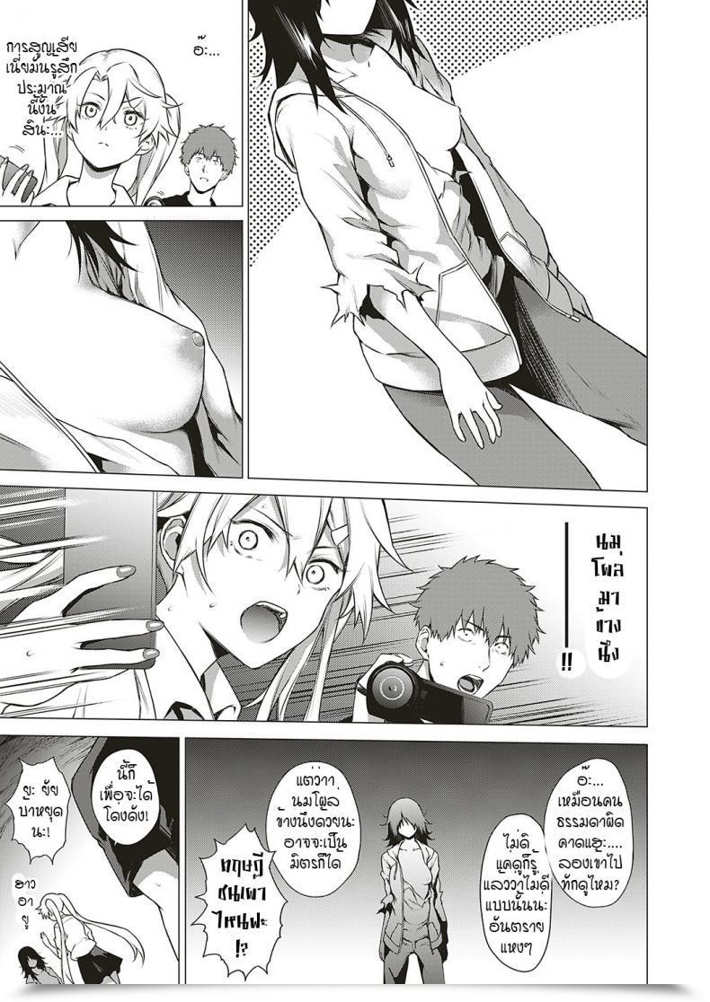 Doujin Daiji Shinrei Uwasa No Hai Tunnel De Yuurei Ni Souguu Shichaimashita!! โดจินแปลไทย 9