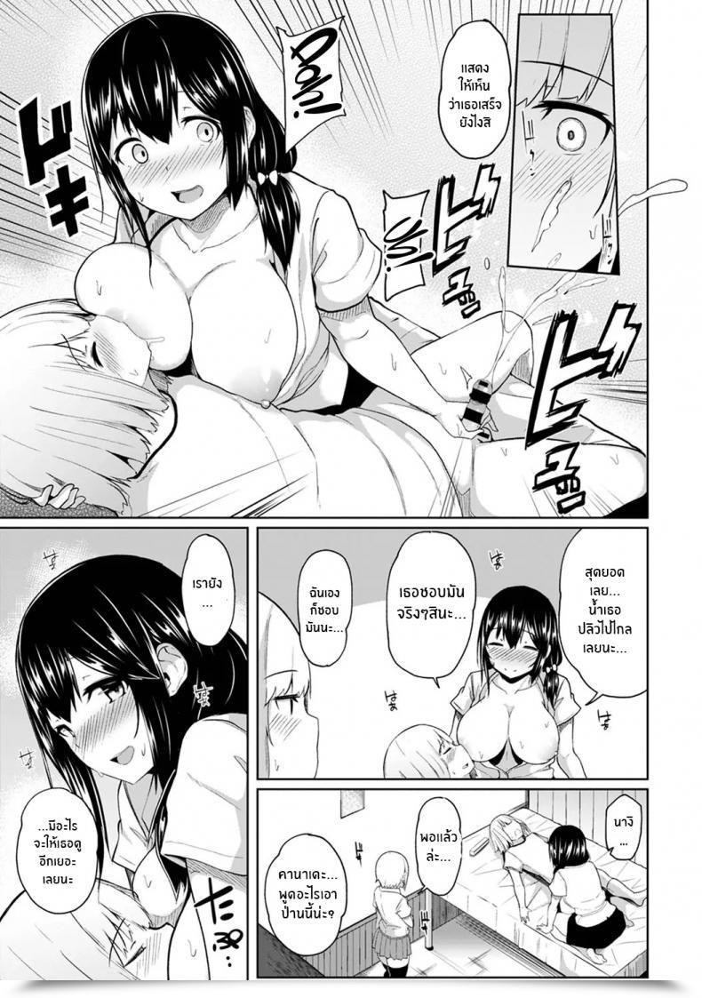 Doujin Yuna Binbin Ni Naru Tsubo Oshichatta! ~Toshishita Otokonoko No Are De Gyaku Therapeutic Massage Vol. 4 โดจินแปลไทย 23
