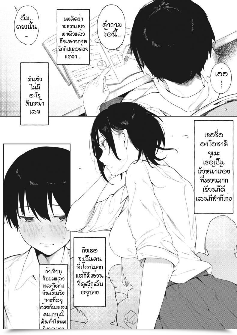Doujin Kiduki Sai Koniro No Asagao โดจินแปลไทย 5