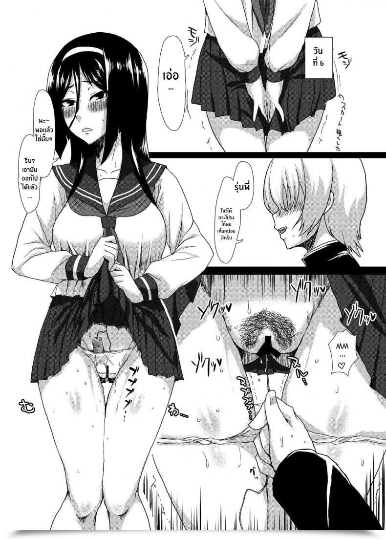Doujin C83 Paradisegom Gorgonzola Welcome To Irisu Festa! Hyouka โดจินแปลไทย 31