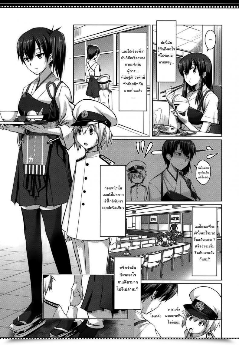 Doujin C86 Shikitenshi Shironeko Sanbou Shikisokuzekuu Ikkousen Wa Mita Kantai Assortment -Kancolle- โดจินแปลไทย 3