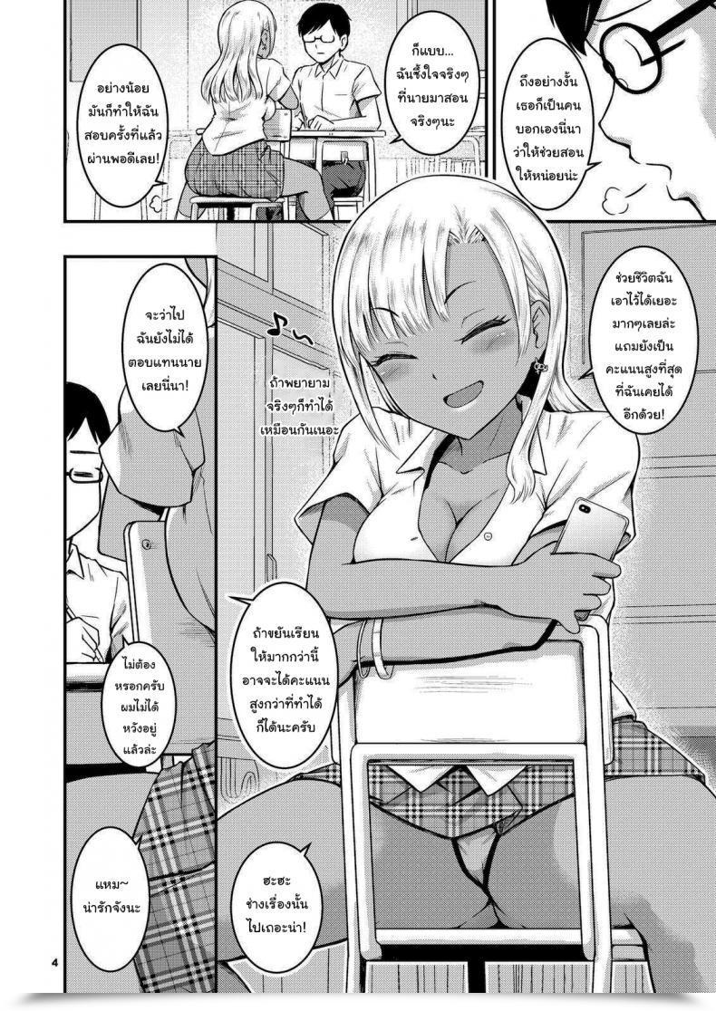 Doujin Maraschino Takayama Chihiro Kuro Gal-Chan To Oshiri De Asobu Hon A E Book About Taking Part In With A Black Gyaru And Her Butt โดจินแปลไทย 5