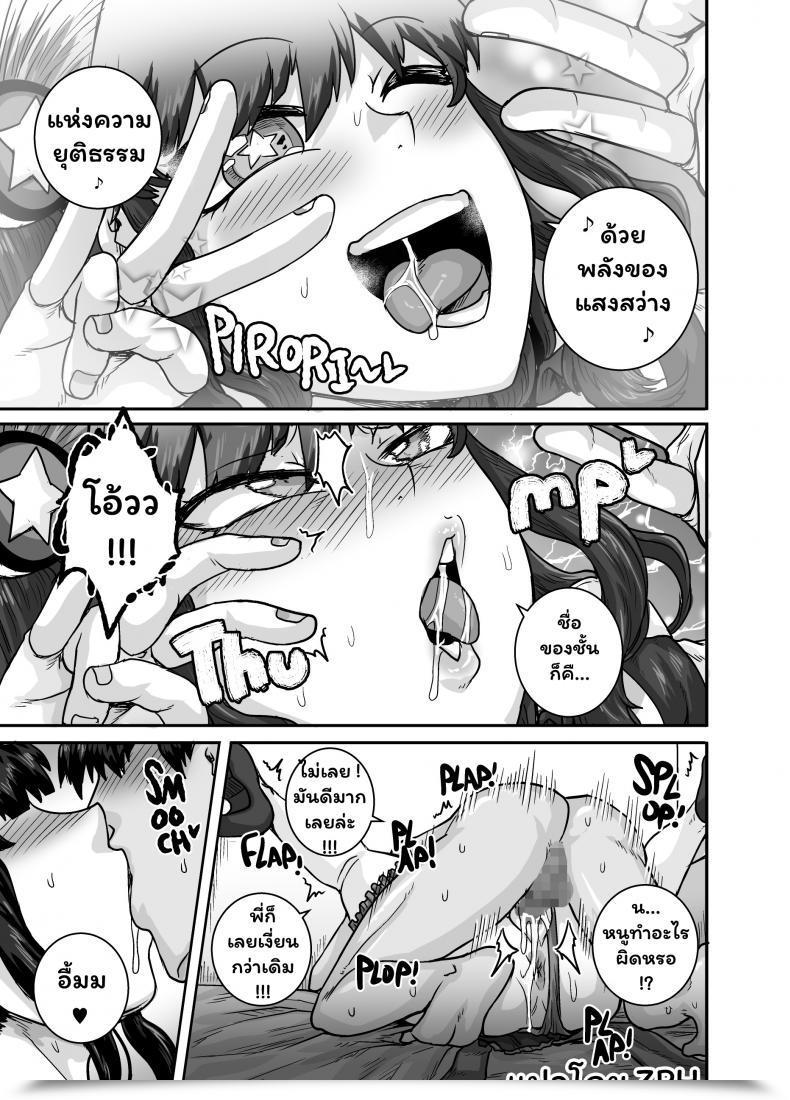 Doujin Juicebox Koujou Juna Juna Juice Mukatsuku Imouto Wa Chanto Shikaranakucha!! 2 - Annoying Step Sister Must Be Scolded!! Two~ Vol. 3 โดจินแปลไทย 33