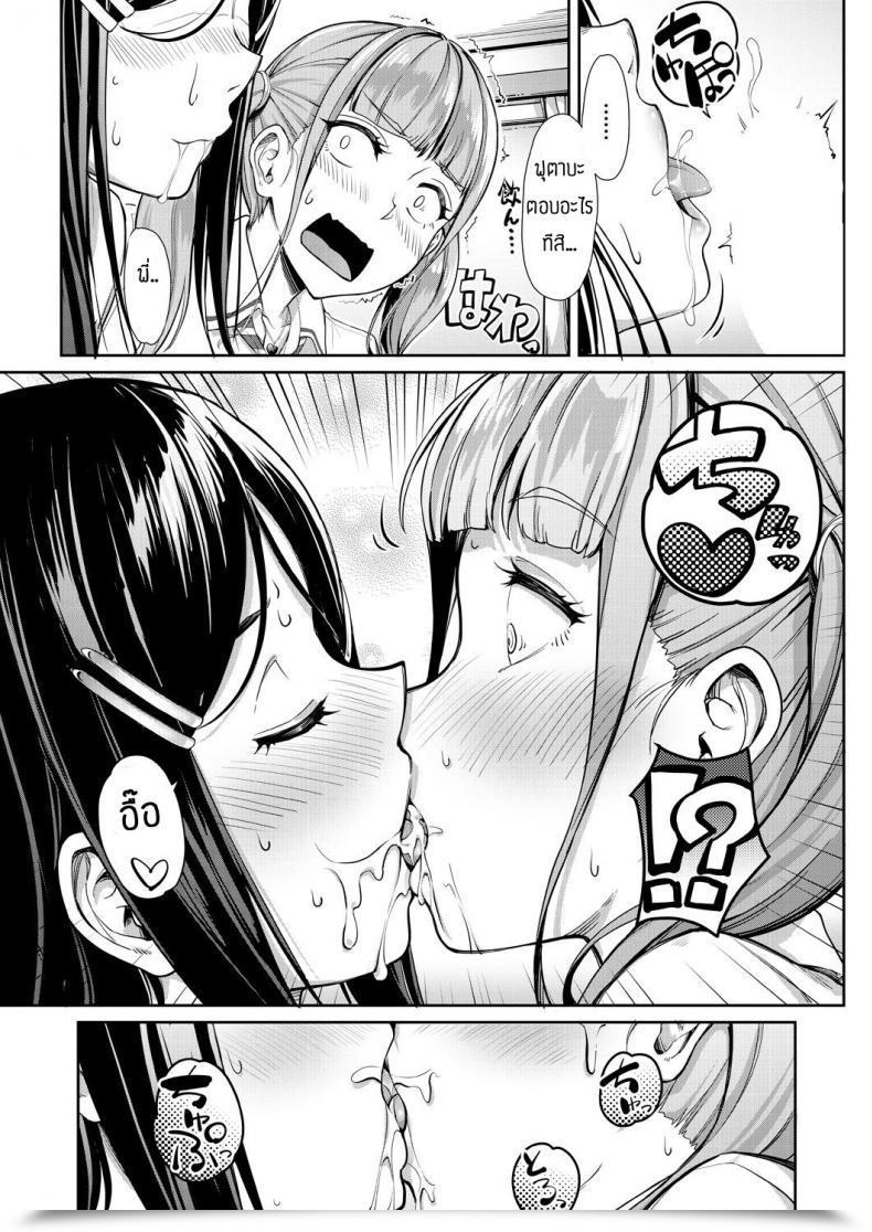 Doujin Misaki Tokinobu Nee! Nee! Chant Toshiyo! โดจินแปลไทย 29