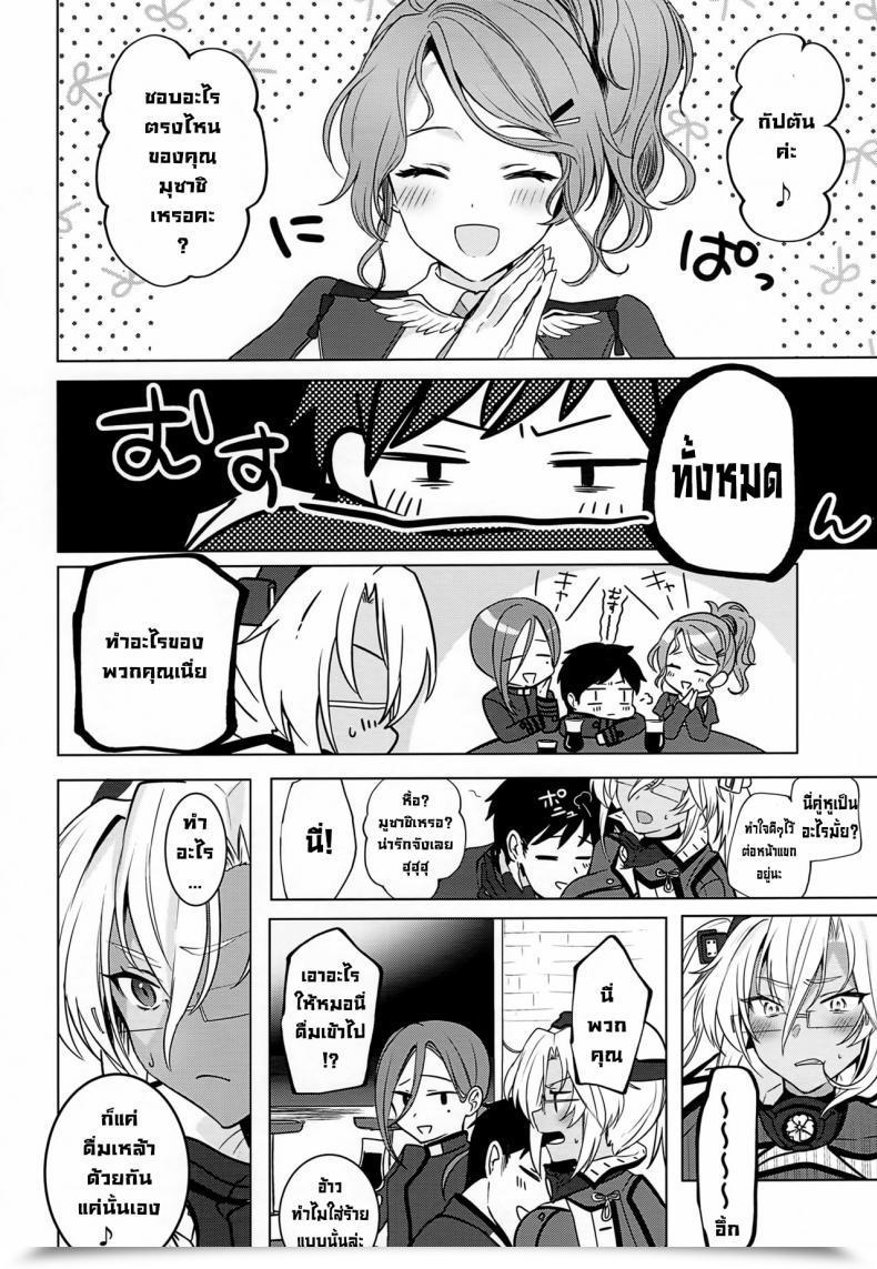 Doujin Houraigekisen! Yo-I! Gunreibu Shuho Goudou Enshuu Shunki Marosaan Yunamaro Musashi-San No Yoru Jijou Horoyoi Ichiya Hen Kantai Assortment -Kancolle- โดจินแปลไทย 9