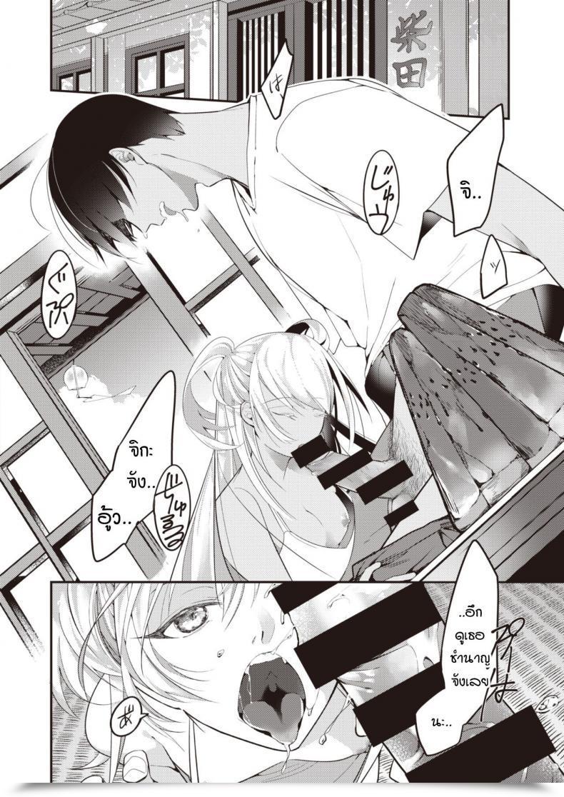 Doujin Senoo Hibiteru Hari No Mushiro โดจินแปลไทย 7