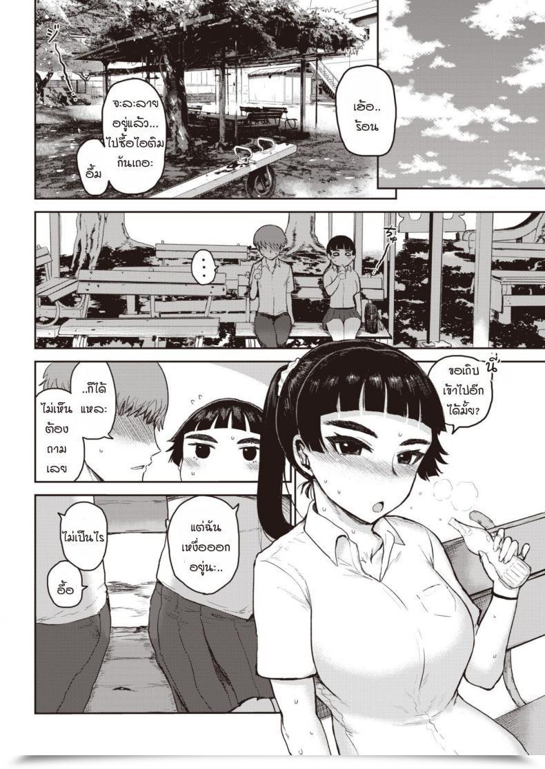 Doujin Ichigain Hada Wo โดจินแปลไทย 11