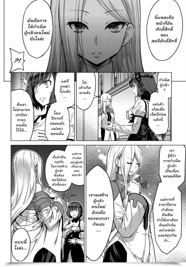 Doujin Yamada Gogogo Seijo No Rakuin -Annunciation Of Despair- Vol. 1 โดจินแปลไทย 41