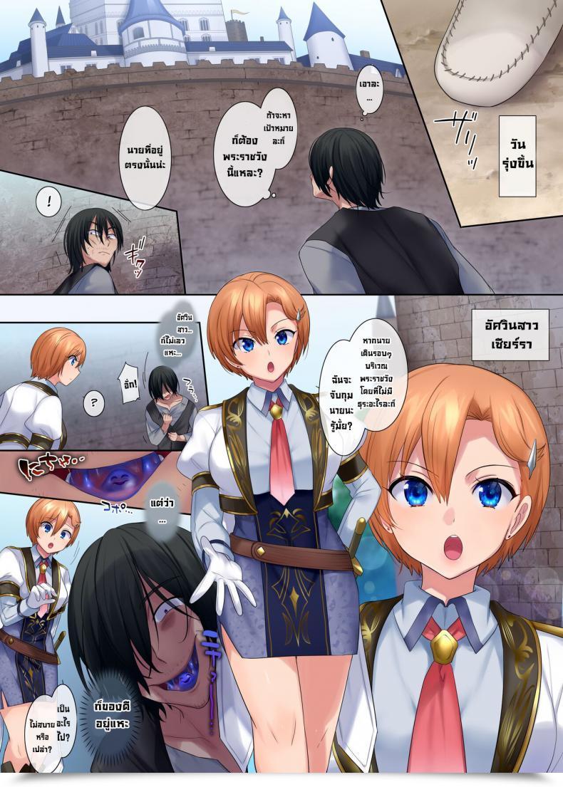 Doujin Genei Soda Hiiragi Popura, Fantasma_Cola Kuchi Utsushi No Sandatsusya The Mouth-To-Mouth Usurper English โดจินแปลไทย 9