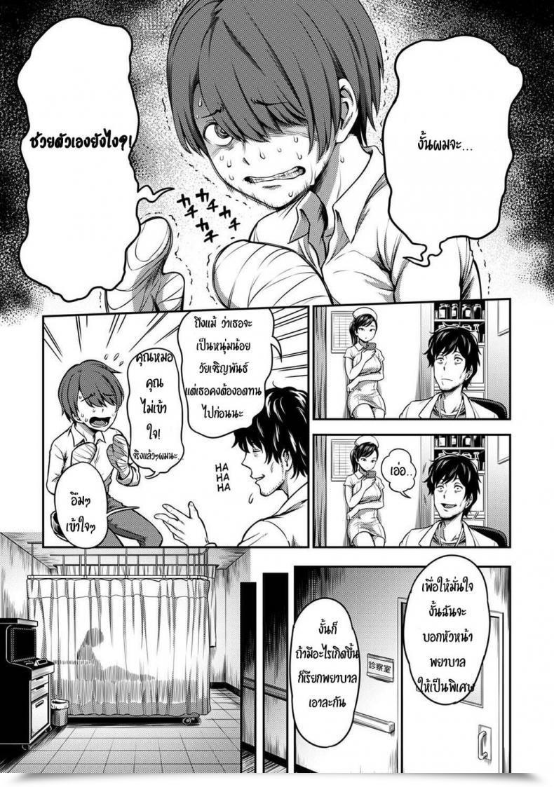 Doujin Sakusei Kenkyuujo-Kameyama Shiruko Sakusei Byoutou Seikaku Saiaku No Nurse Shika Inai Byouin De Shasei Kanri Seikatsu 1 โดจินแปลไทย 7
