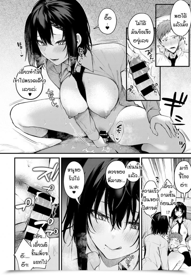 Doujin Danimaru Futagomori โดจินแปลไทย 19