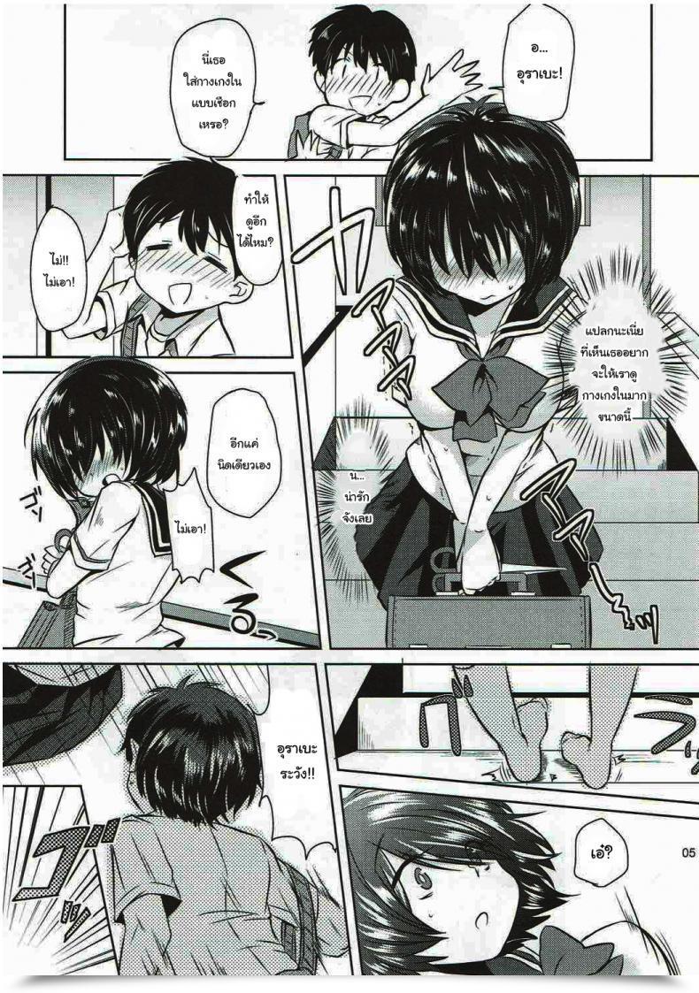 Doujin C82 Zuzuzu Kamiya Zuzu Sekkyokuteki Na Kanojo Nazo No Kanojo X โดจินแปลไทย 7