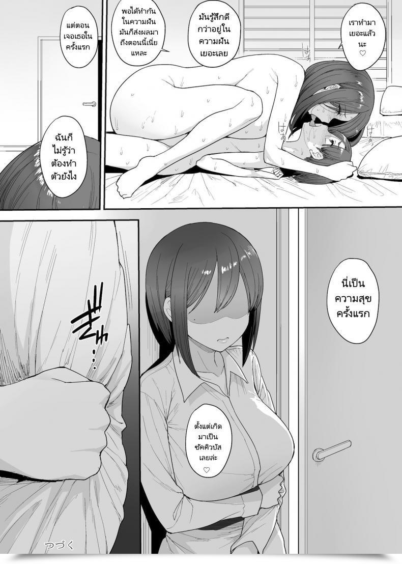 Doujin Unou My Succubuss Neighbour,The Mom And Daughter Case Of The Onomiya Household โดจินแปลไทย 73