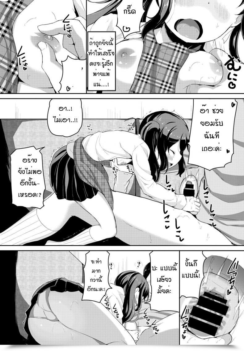 Doujin Inago Oshikoke Onahole โดจินแปลไทย 13