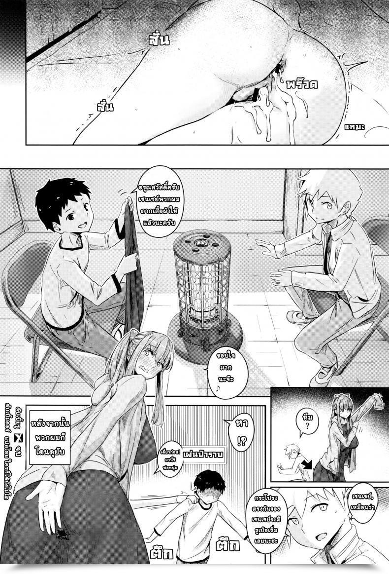 Doujin Yamada No Sei Katsu Ga Daiichi Sukuramu โดจินแปลไทย 49