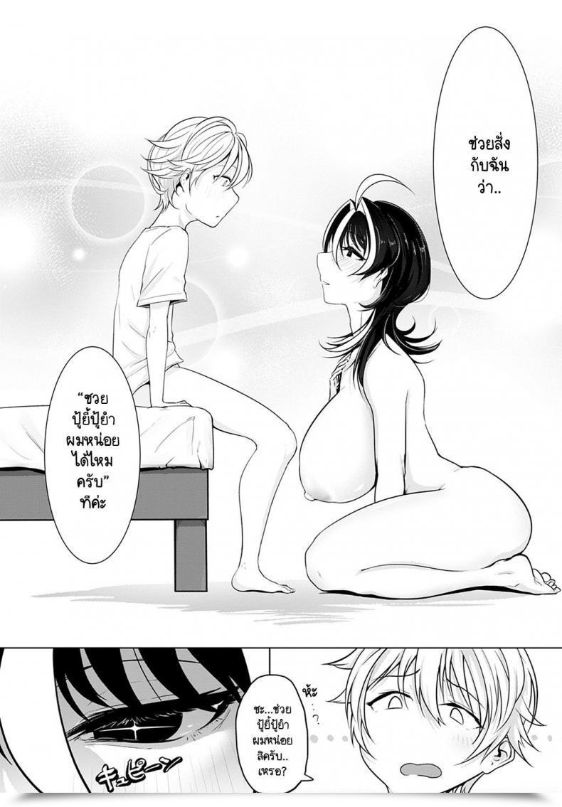 Doujin Ooooalikui Saimin Faux ผมสะกดจิตเก่งนะ ทดลองดูมั้ย โดจินแปลไทย 29