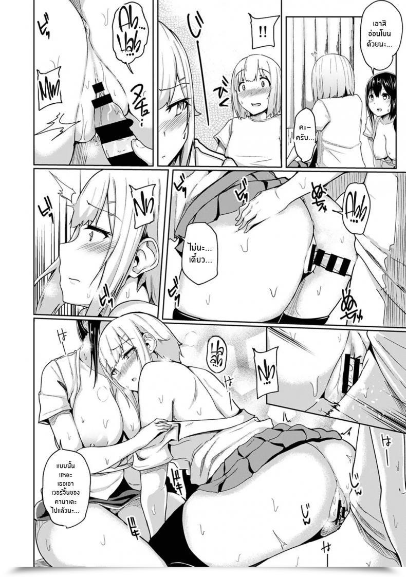 Doujin Yuna Binbin Ni Naru Tsubo Oshichatta! ~Toshishita Otokonoko No Are De Gyaku Therapeutic Massage Vol. 5 โดจินแปลไทย 13