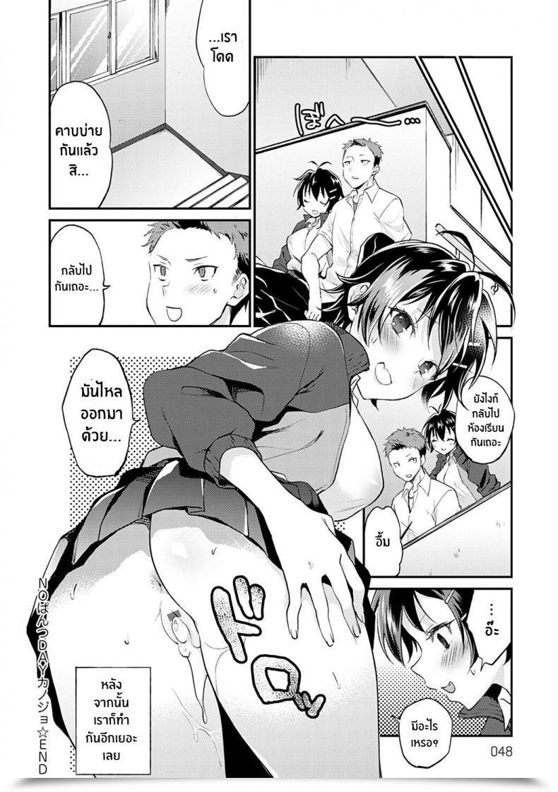 Doujin Plum No Pants Day Kanojo Amakuchi Toroke Ana โดจินแปลไทย 47